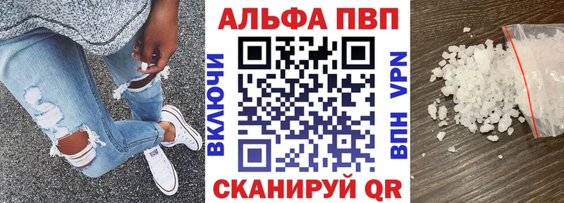 APVP Соль  цена   Калининск 