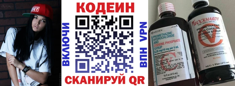 Кодеиновый сироп Lean напиток Lean (лин)  Калининск 
