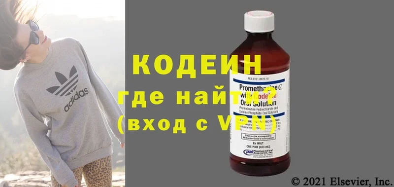 цены наркотик  Калининск  Codein Purple Drank 