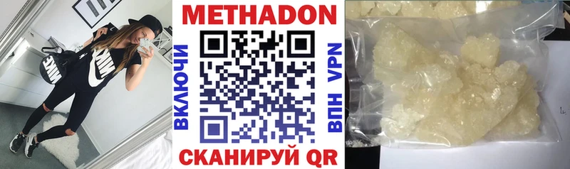 купить  цена  Калининск  Метадон кристалл 