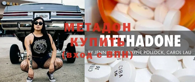 Метадон VHQ  Калининск 