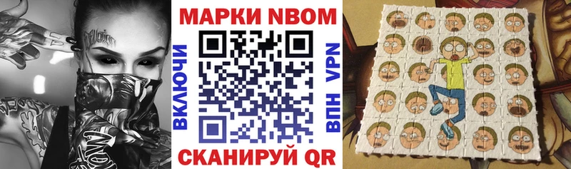 продажа наркотиков  Калининск  Марки NBOMe 1,8мг 