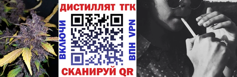 Дистиллят ТГК жижа Калининск
